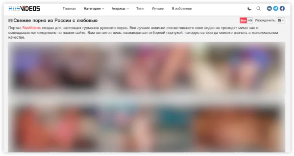 rusvideos offcial website homepage